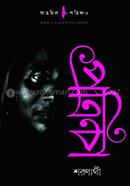 গাঙচিল পত্রিকা - শরণার্থী image