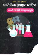 গানিতিক রসায়ন নোটস - একাদশ-দ্বাদশ শ্রেণি image
