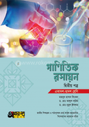 Ganitik Rasayon 2nd Paper (Class 11-12) image