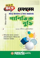 গাণিতিক যুক্তি image