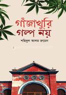 Ganjakhuri Golpo Noy image