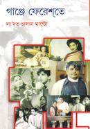Ganje Fereshta image
