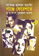 Ganje Fereshte image