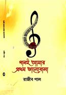 Ganoi Amar Prothom Valobasha image