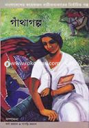 Ganthagolpo image