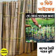 Gardening Stick Top Plant Roof Garden Tools 15pcs image