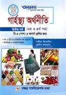 Garhostho Orthoneeti Tritiyo O Choturtho Potro image