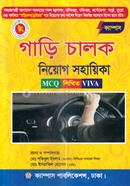 Gari Chalok Niyog Sohayika image