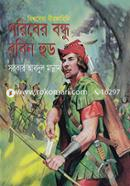 Gariber Bandhu Robin hood image