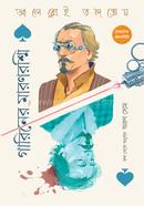 Gariner Maronroshshi image