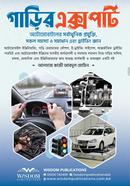 গাড়ির এক্সপার্ট অটোমোটিভ বডি বিল্ডিং ও রিপেয়ারিং-এর পরিপূর্ণ ও বাস্তবভিত্তিক প্রক্রিয়া image