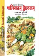 Garlivers Travels image