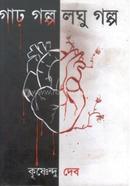 Garo Golpo Loghu Golpo image