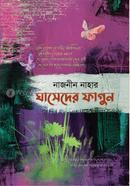 Gasheder Fagun image