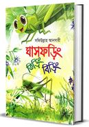 Gashforing Tiring Biring image