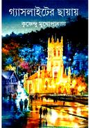 Gaslighter Chayay image