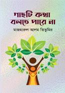 Gachti Kotha Bolte Pare Na image