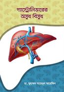 Gastroliverer Osukh Bisukh image