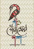 Gau Geramer Goppo image