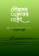 Gauraber Ekattor Ebang image