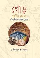 Gauro Prachin Bangla Chapainabab Ganj image