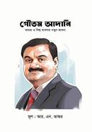 গৌতম আদানি