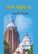 Gayan Monjusha -4 image