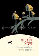 Gayebi Sohor image