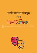 Gazi Apple Mahmud Er 3 Ti Natok image