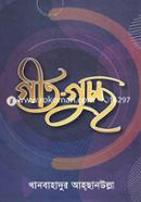 Geet-Guccho image
