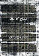 Geet k kuber image
