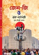 Gen-G o 18-2024 image