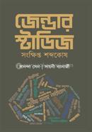 Gender Studies image