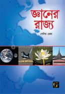 Gener Rajja - 0 image