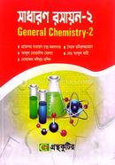 General Chemistry - 2 (Honors 2nd Year Text Book) (Department of Botany) image
