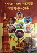 General Knowledge Up To Date image