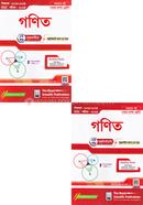 গণিত সহায়ক বই (এসএসসি ২০২৫) image