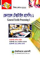 General Textile Processing - 1 (21111) image
