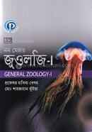 জেনারেল জুওলজি - ১ (নন-মেজর) image