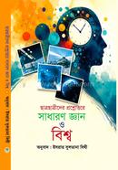 General knowledge and world questions and answers for students image