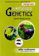 Genetics Honors 3rd Year image