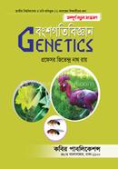জেনেটিক্স-অনার্স ৩য় বর্ষ image