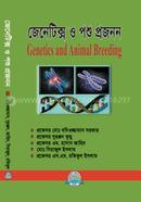 জেনেটিক্স ও পশু প্রজনন (৩য় বর্ষ) image