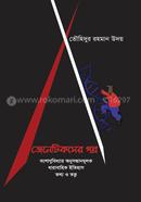 Genetixer golpo image