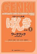 Genki: An Integrated Course in Elementary Japanese I Workbook image