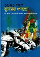 Genocide in Khulna in 1971 image