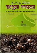 Genocide in Rangpur in 1971 image