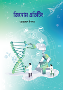 Genome Editing image