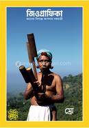 জিওগ্রাফিকা ১ম সংখ্যা - ম্রো