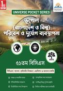 Bhugol Bangladesh o Bissho Poribesh o Durjog Bebosthapona image